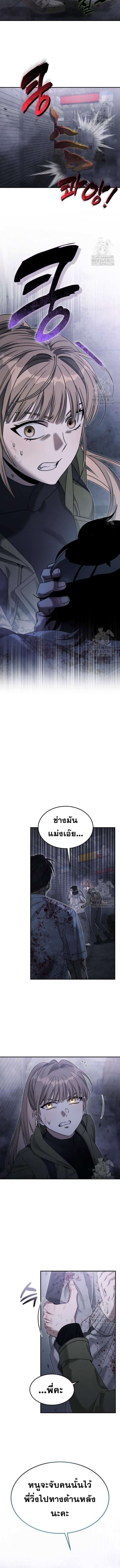The Hunter Lives in a Rented Apartment - หน้า 4