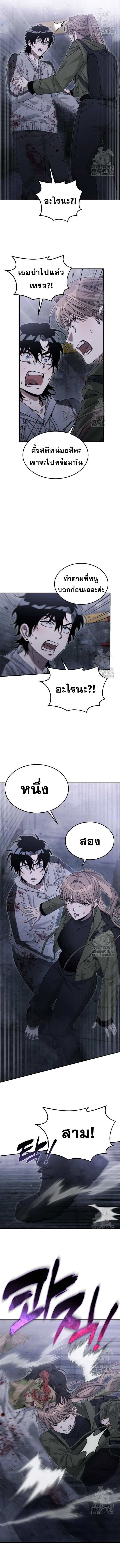 The Hunter Lives in a Rented Apartment - หน้า 5