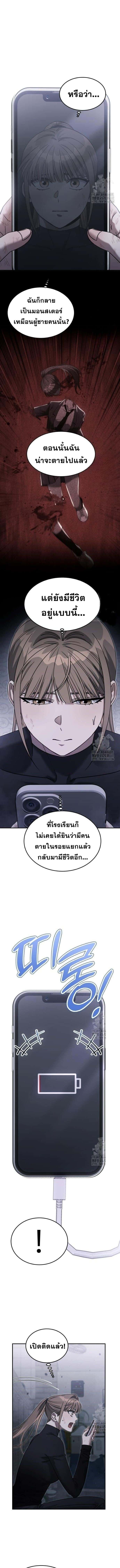 The Hunter Lives in a Rented Apartment - หน้า 5