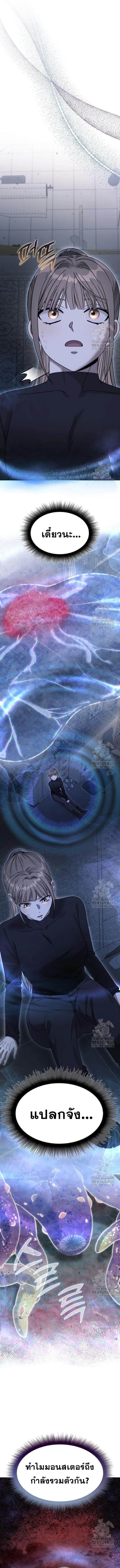 The Hunter Lives in a Rented Apartment - หน้า 7