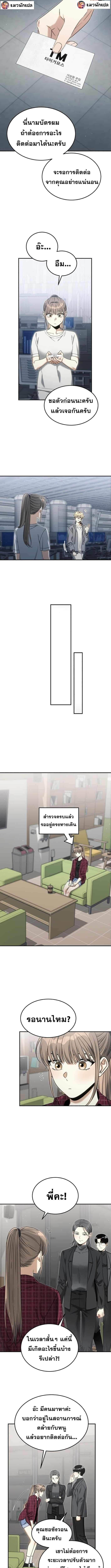 The Hunter Lives in a Rented Apartment - หน้า 13