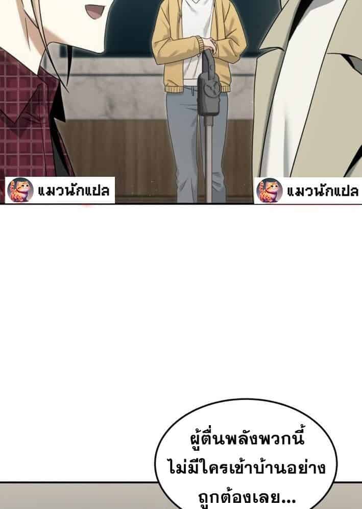 The Hunter Lives in a Rented Apartment - หน้า 15