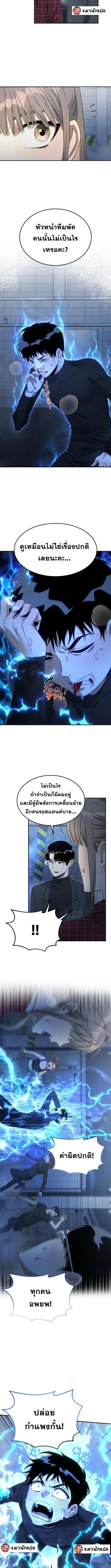 The Hunter Lives in a Rented Apartment - หน้า 5