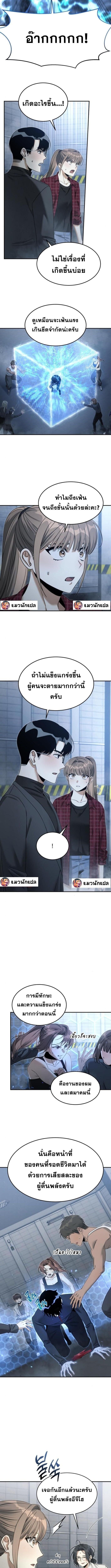The Hunter Lives in a Rented Apartment - หน้า 6