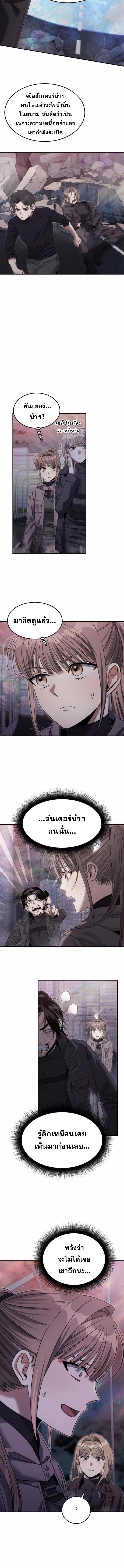 The Hunter Lives in a Rented Apartment - หน้า 13