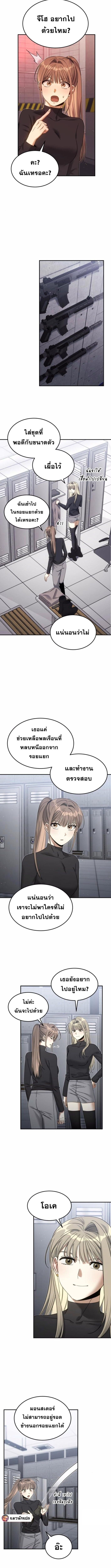The Hunter Lives in a Rented Apartment - หน้า 2