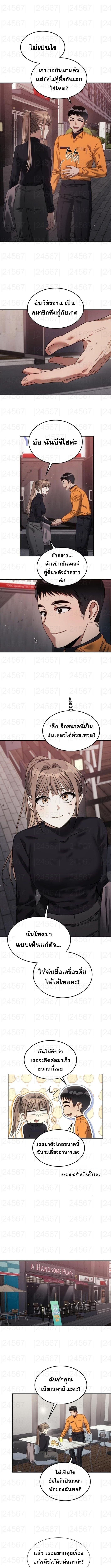 The Hunter Lives in a Rented Apartment - หน้า 5