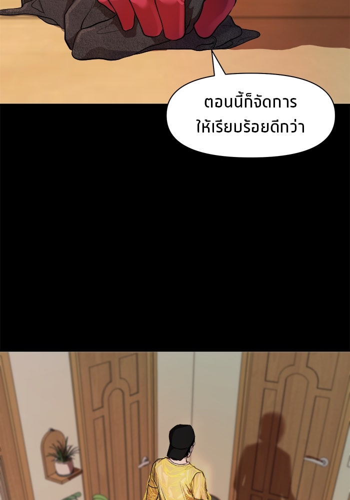 หมู่บ้านเร้นลับ - หน้า 11