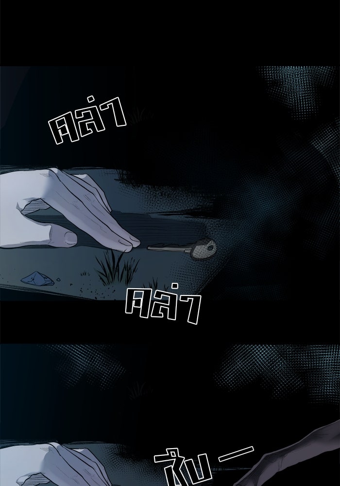 หมู่บ้านเร้นลับ - หน้า 118
