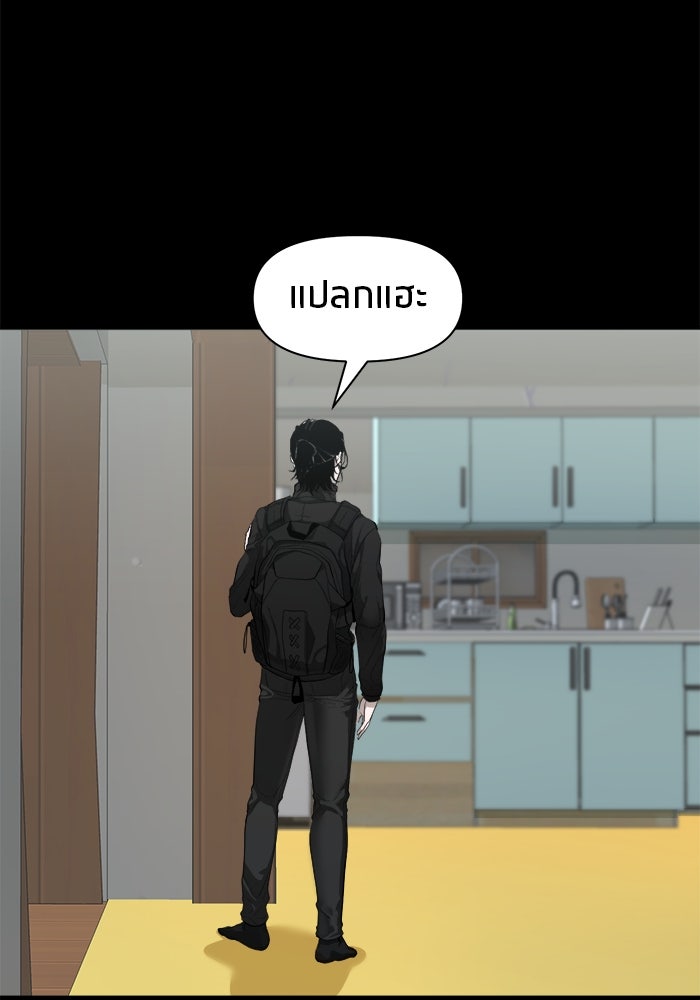 หมู่บ้านเร้นลับ - หน้า 122