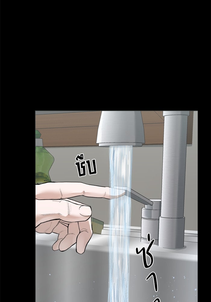 หมู่บ้านเร้นลับ - หน้า 123