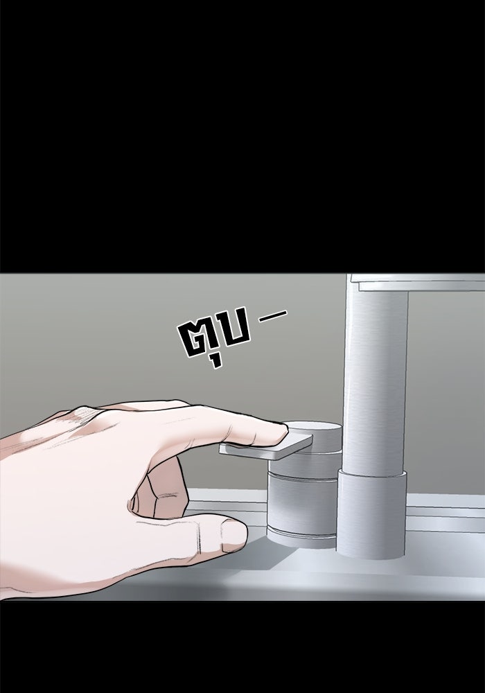 หมู่บ้านเร้นลับ - หน้า 125