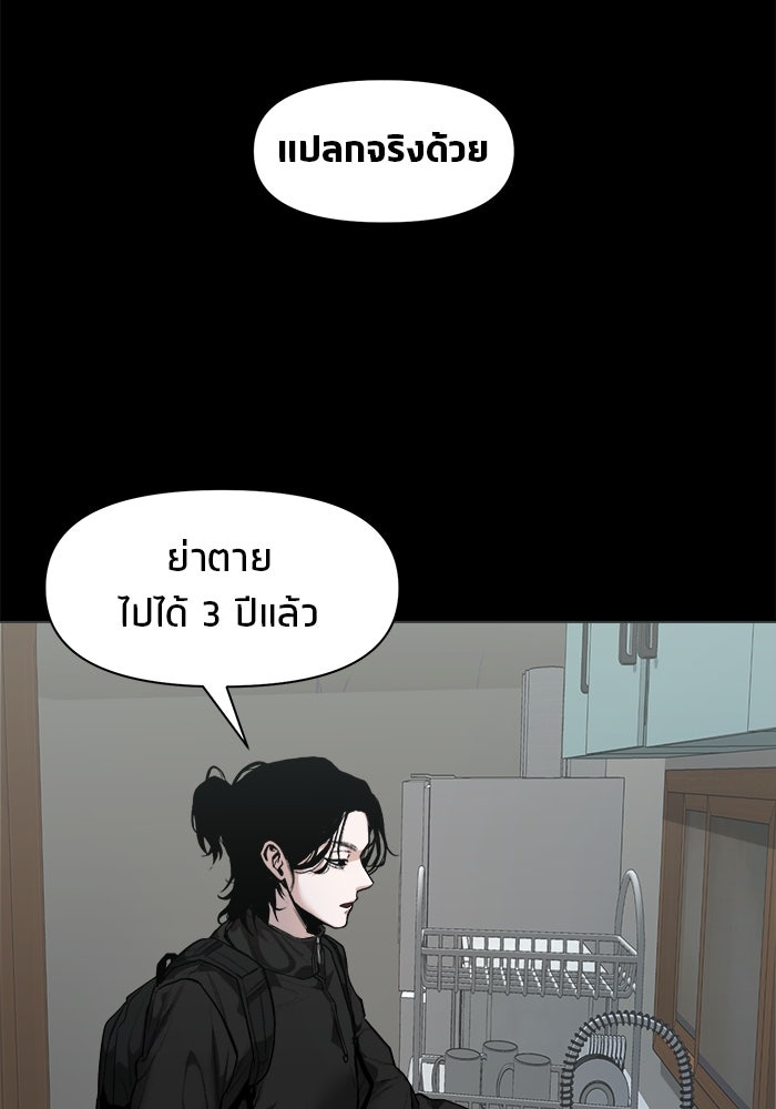 หมู่บ้านเร้นลับ - หน้า 126