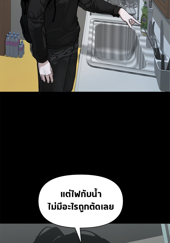 หมู่บ้านเร้นลับ - หน้า 127