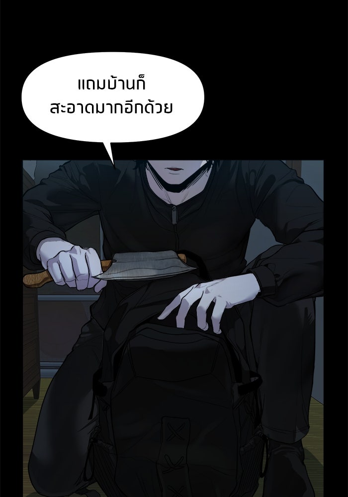 หมู่บ้านเร้นลับ - หน้า 130