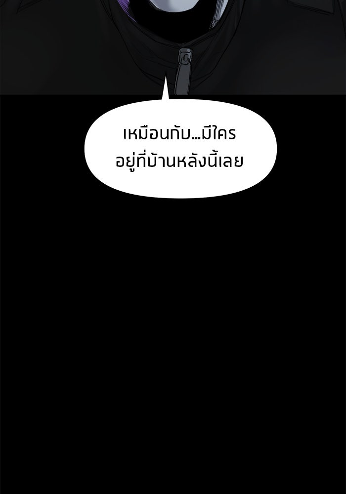 หมู่บ้านเร้นลับ - หน้า 132