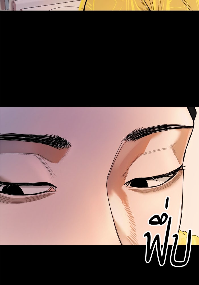 หมู่บ้านเร้นลับ - หน้า 15