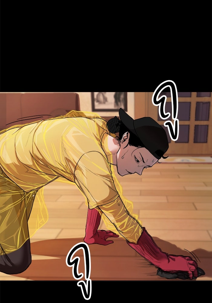 หมู่บ้านเร้นลับ - หน้า 3