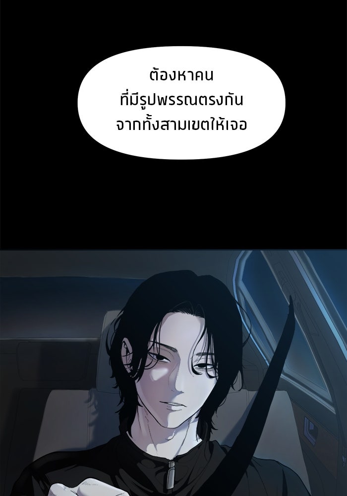หมู่บ้านเร้นลับ - หน้า 35