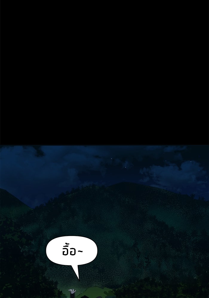 หมู่บ้านเร้นลับ - หน้า 42
