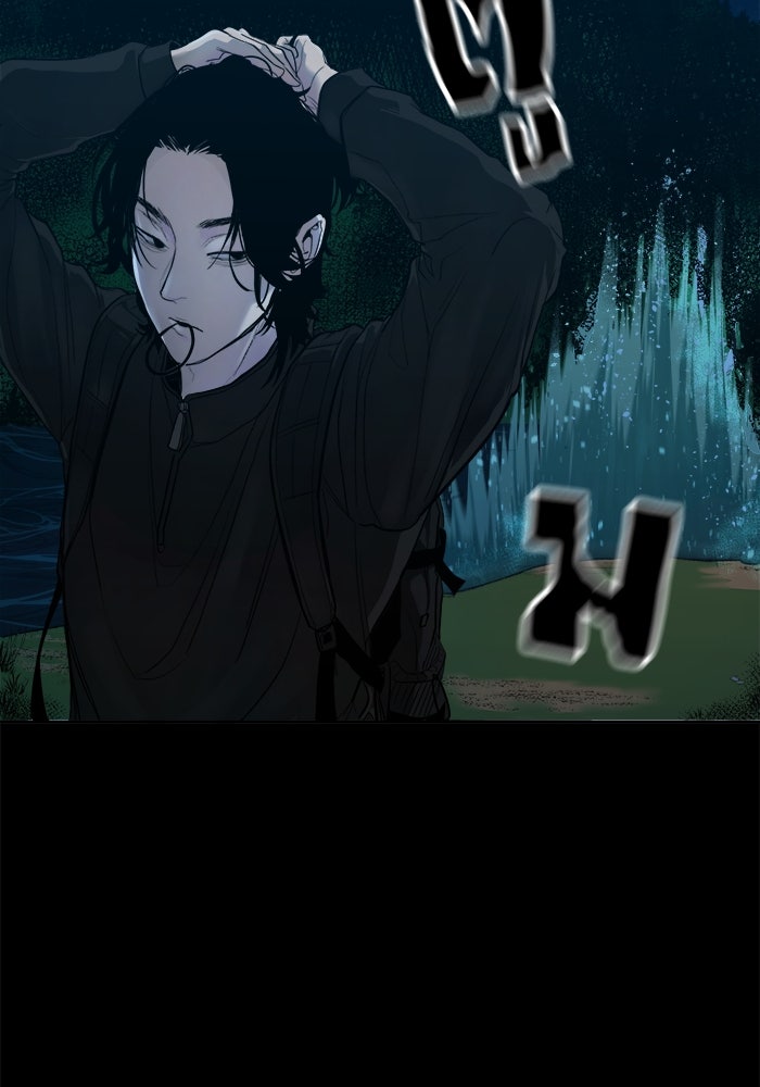 หมู่บ้านเร้นลับ - หน้า 51
