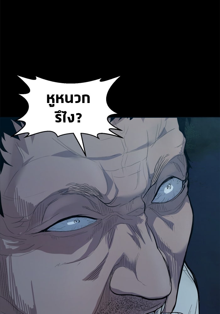 หมู่บ้านเร้นลับ - หน้า 71