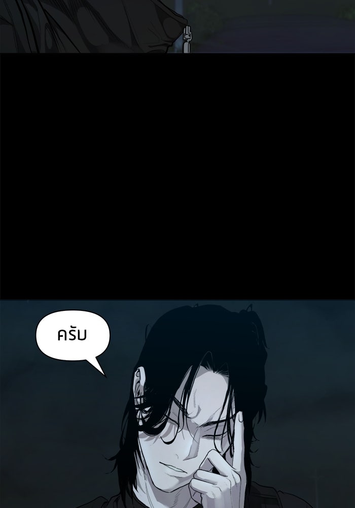 หมู่บ้านเร้นลับ - หน้า 99