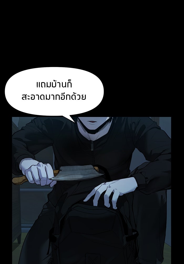 หมู่บ้านเร้นลับ - หน้า 2