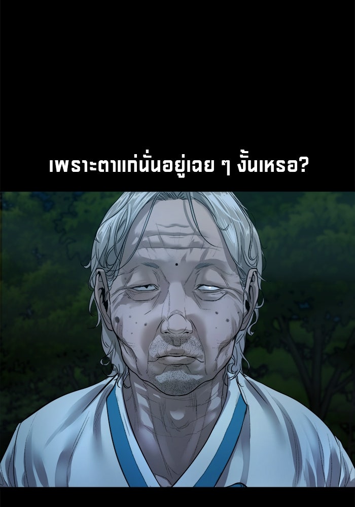 หมู่บ้านเร้นลับ - หน้า 39