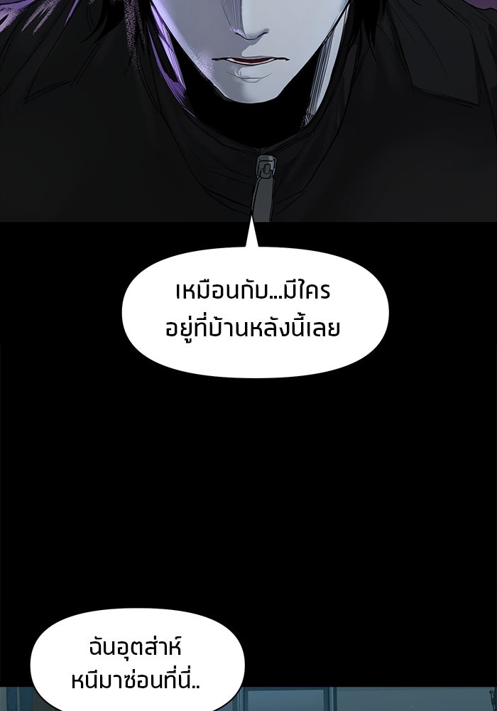 หมู่บ้านเร้นลับ - หน้า 4