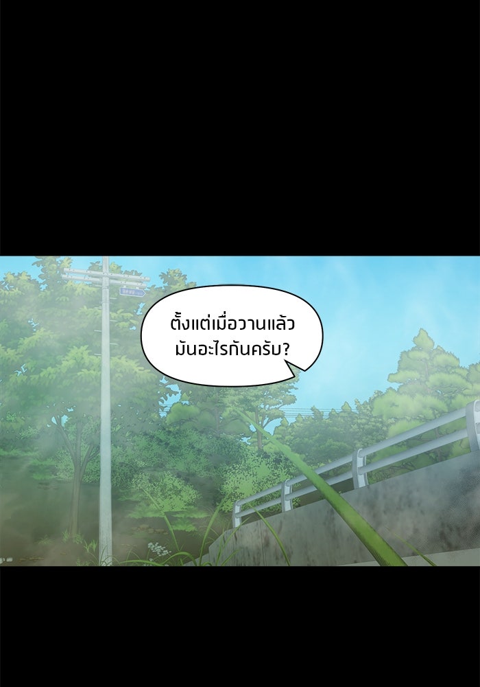 หมู่บ้านเร้นลับ - หน้า 69