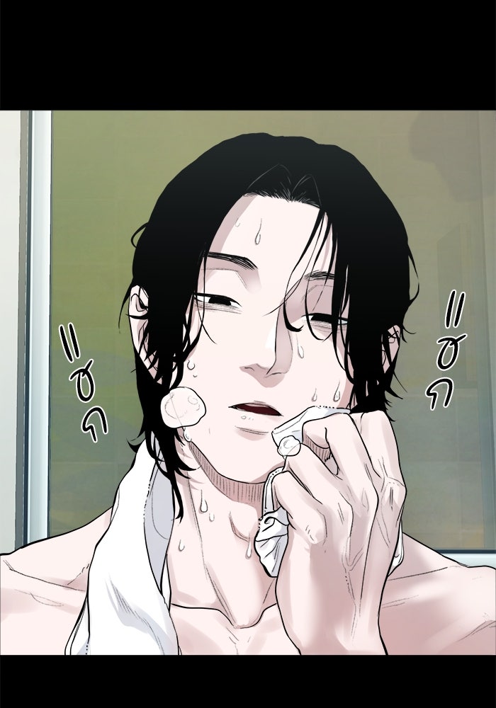 หมู่บ้านเร้นลับ - หน้า 7