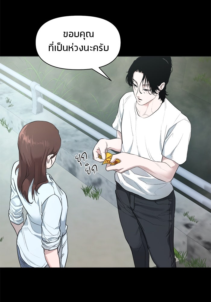 หมู่บ้านเร้นลับ - หน้า 91