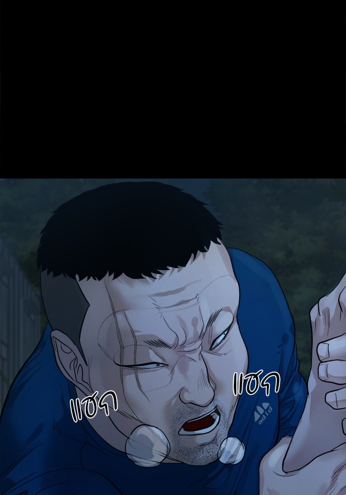 หมู่บ้านเร้นลับ - หน้า 32
