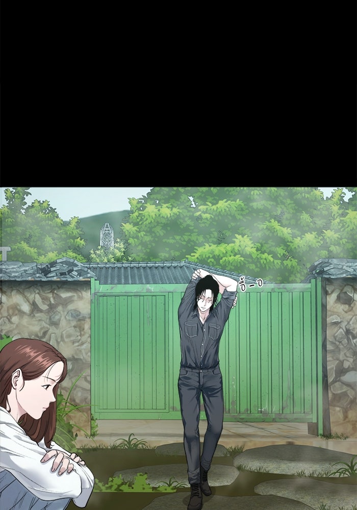หมู่บ้านเร้นลับ - หน้า 44