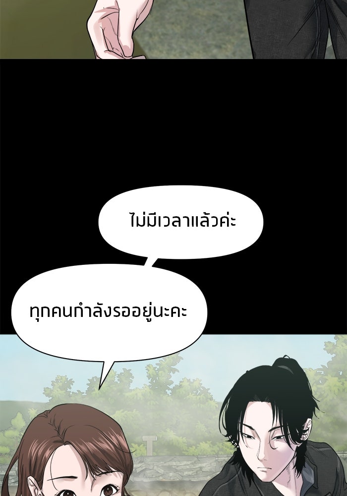 หมู่บ้านเร้นลับ - หน้า 52
