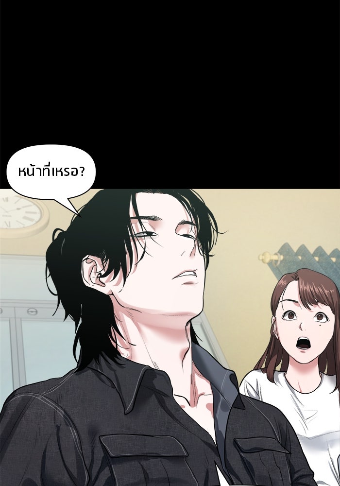 หมู่บ้านเร้นลับ - หน้า 72