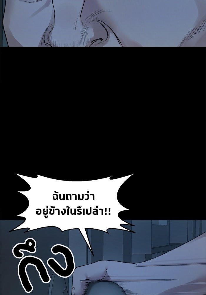 หมู่บ้านเร้นลับ - หน้า 9