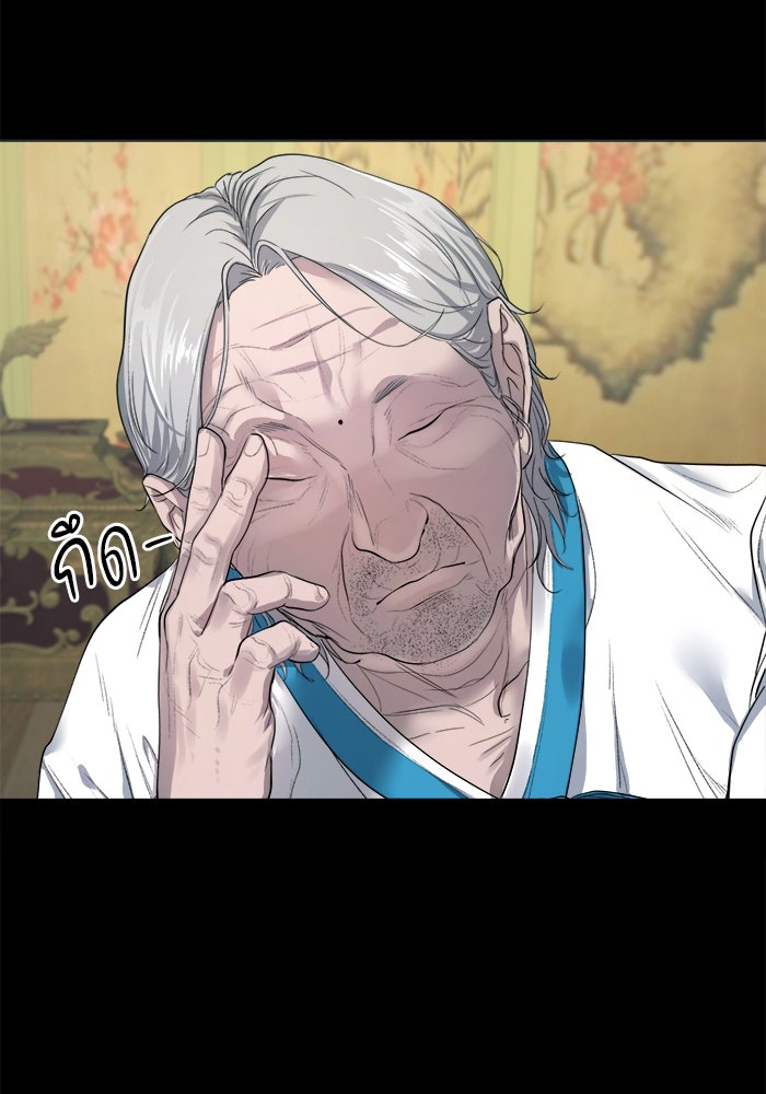 หมู่บ้านเร้นลับ - หน้า 91