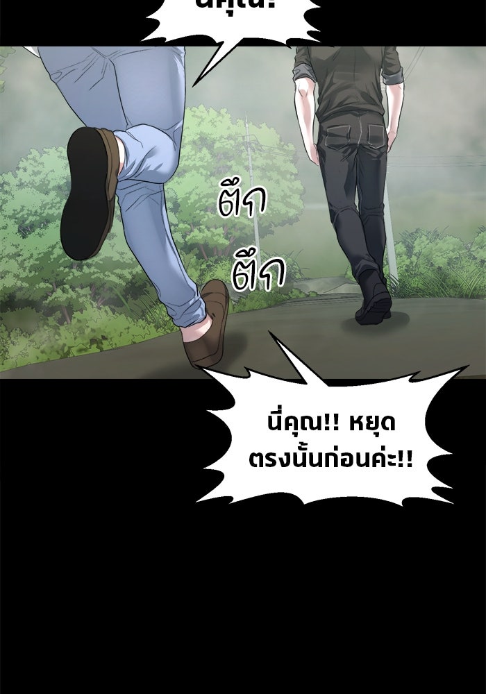 หมู่บ้านเร้นลับ - หน้า 95