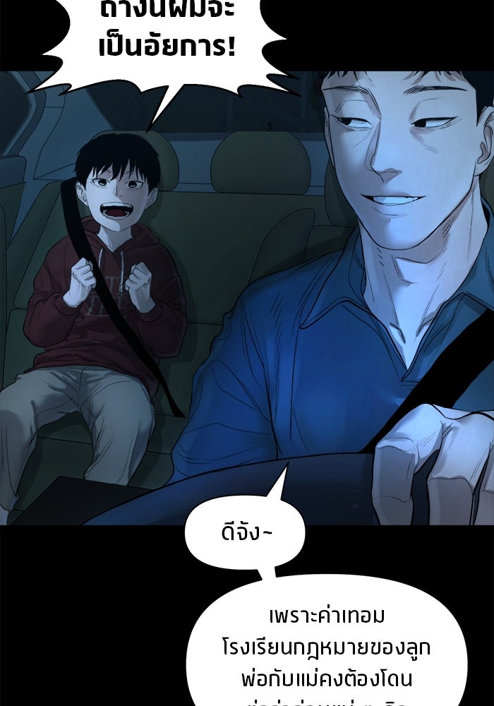 หมู่บ้านเร้นลับ - หน้า 10