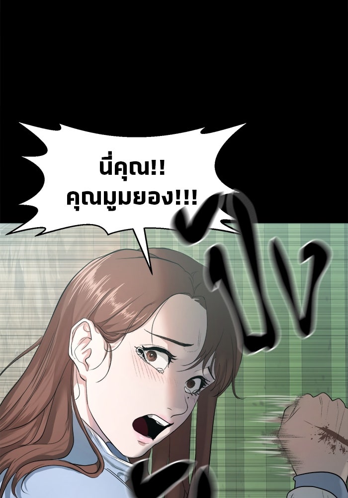 หมู่บ้านเร้นลับ - หน้า 109