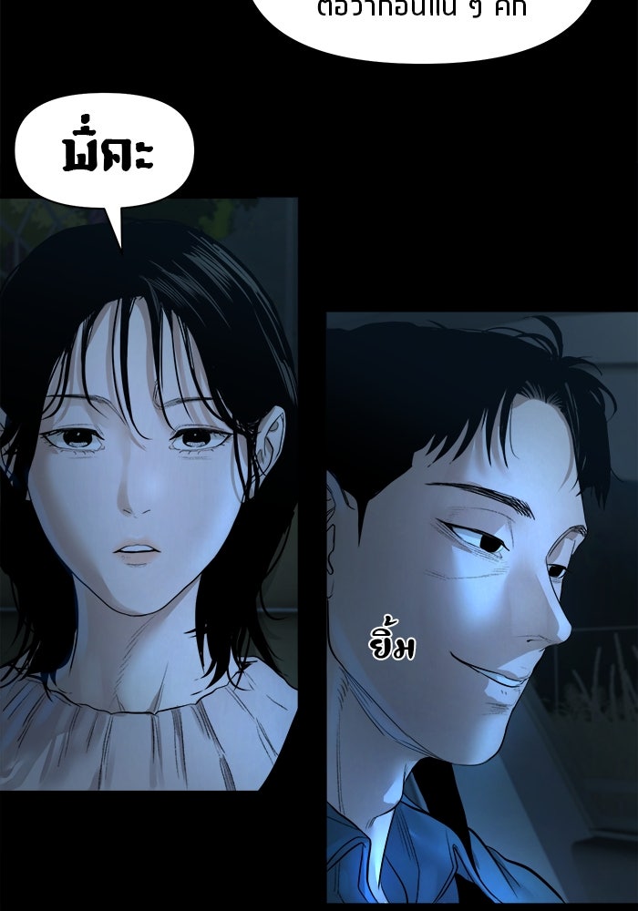 หมู่บ้านเร้นลับ - หน้า 11