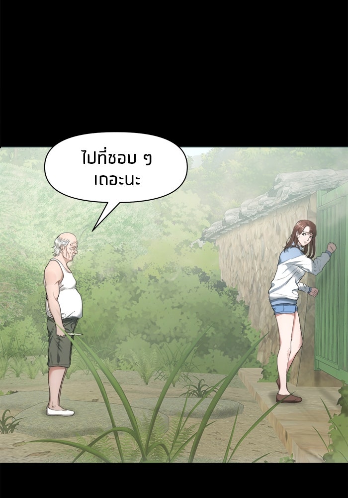 หมู่บ้านเร้นลับ - หน้า 112