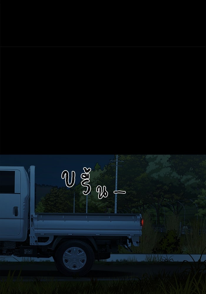 หมู่บ้านเร้นลับ - หน้า 12