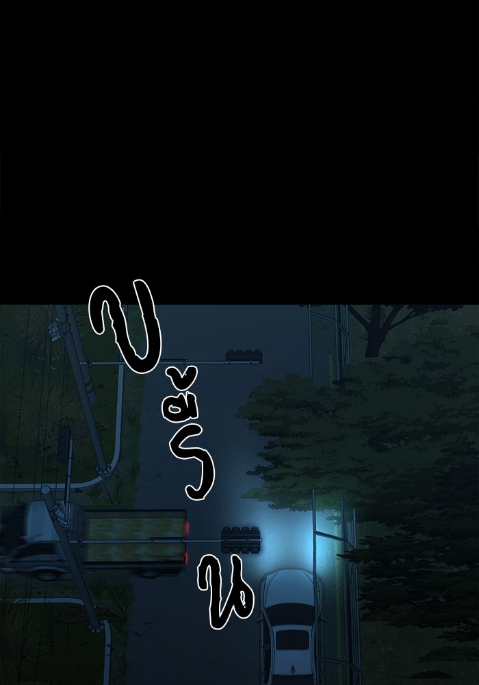 หมู่บ้านเร้นลับ - หน้า 14
