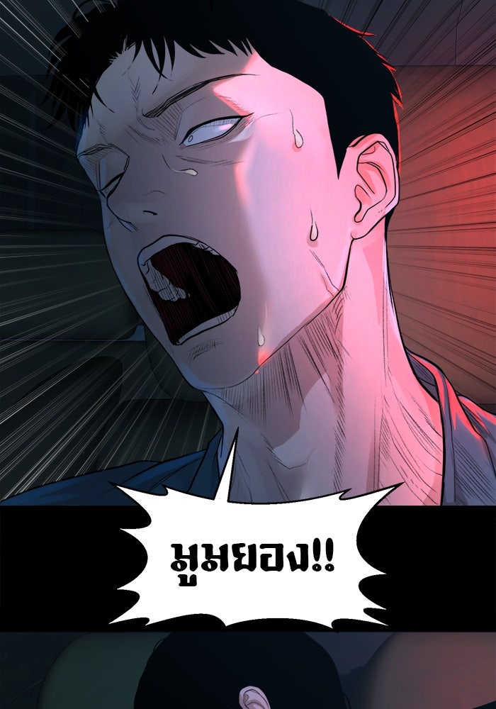 หมู่บ้านเร้นลับ - หน้า 17