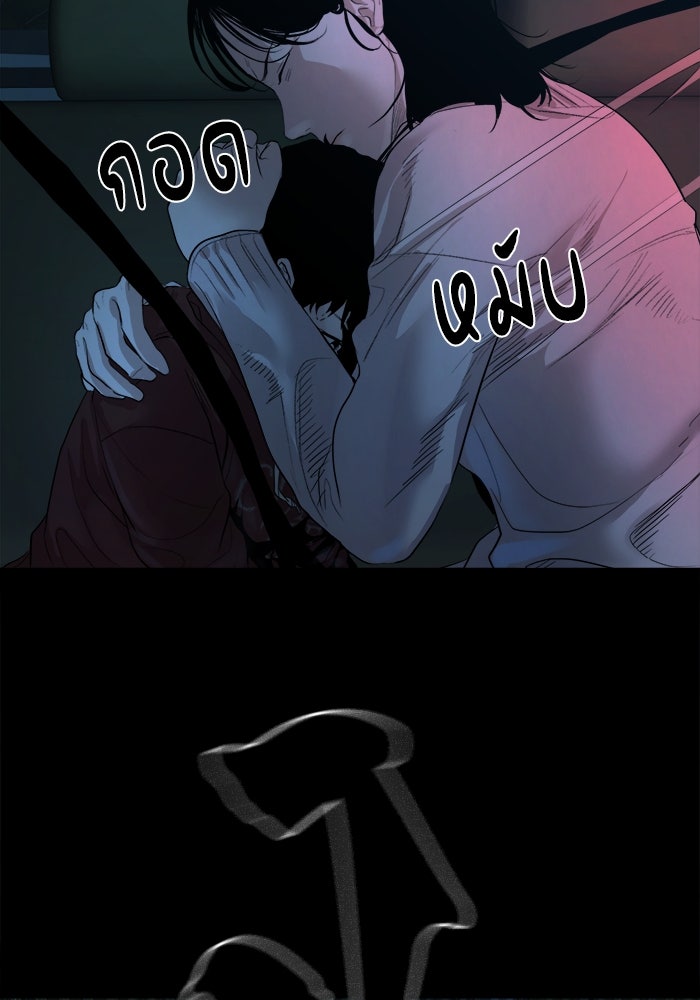 หมู่บ้านเร้นลับ - หน้า 18