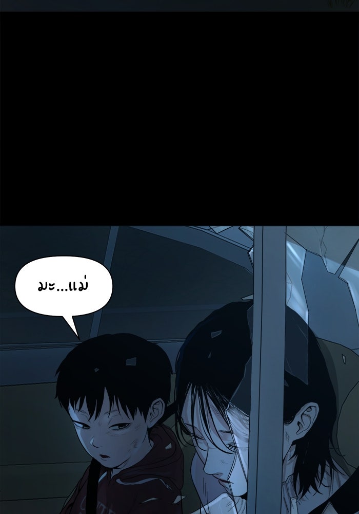 หมู่บ้านเร้นลับ - หน้า 26