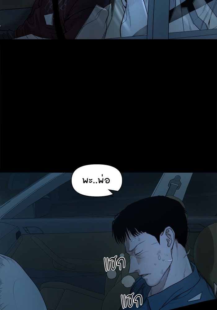 หมู่บ้านเร้นลับ - หน้า 27
